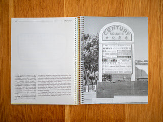 After School — Angela Chen