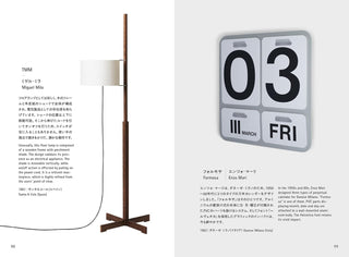 The Original - Naoto Fukasawa