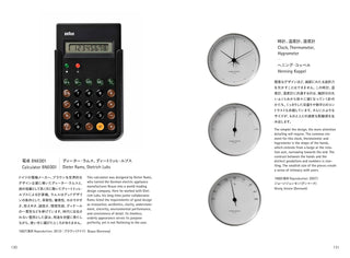 The Original - Naoto Fukasawa