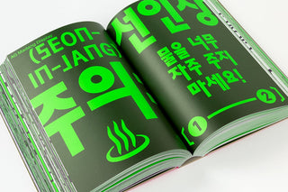 Yearbook of Type #7—Plant Edition