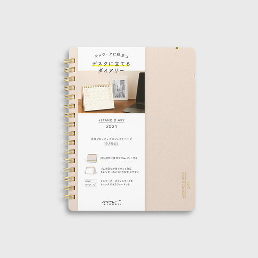 MD STAND DIARY B6 - BEIGE 2025